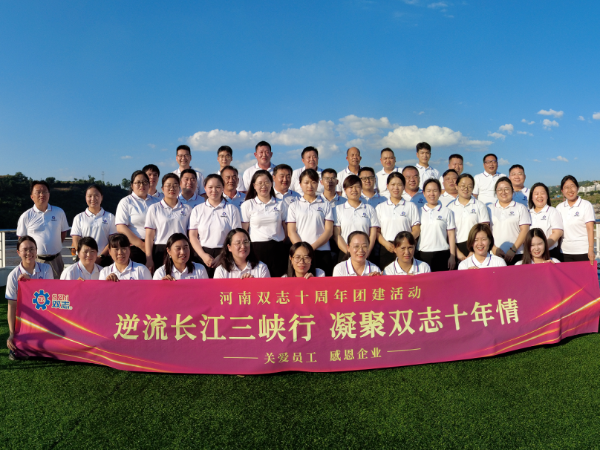 “雙”贏平臺，“志”等你來——河南雙志廣納賢才